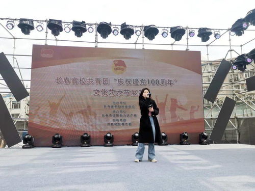 青春向黨 藝彩飛揚(yáng)——朝陽(yáng)團(tuán)區(qū)委舉辦長(zhǎng)春高校共青團(tuán)慶祝建黨100周年文化藝術(shù)節(jié)