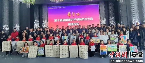 翰墨頌華章，丹青映晚霞——第二屆全國(guó)老年書畫藝術(shù)大展開幕式暨頒獎(jiǎng)典禮在宣紙之鄉(xiāng)涇縣圓滿舉辦