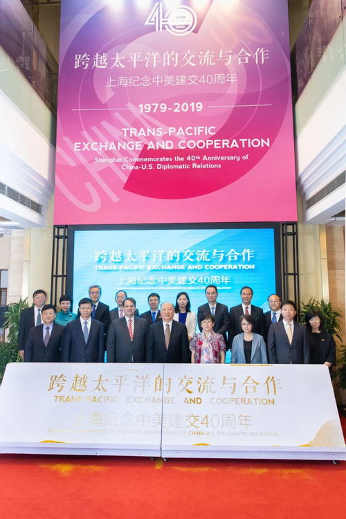 跨越太平洋的對(duì)話與共鳴 上海紀(jì)念中美建交40周年系列活動(dòng)總結(jié)會(huì)側(cè)記