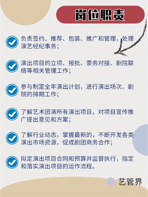 藝管職場大百科 演出經(jīng)紀(jì)——藝術(shù)與商業(yè)的橋梁
